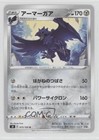 Corviknight