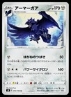 Corviknight