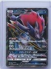 Zoroark GX
