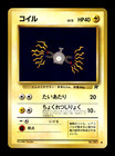 Magnemite