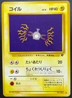 Magnemite