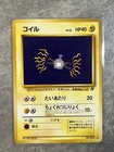 Magnemite