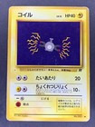 Magnemite
