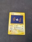 Magnemite
