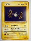 Magnemite