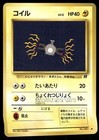 Magnemite