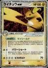 Raichu