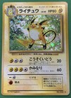 Raichu