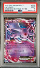 Espeon EX
