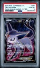 Espeon EX