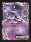 Espeon EX