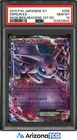 Espeon EX