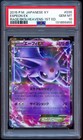 Espeon EX