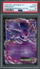 Espeon EX