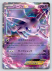 Espeon EX