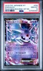 Espeon EX