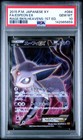 Espeon EX