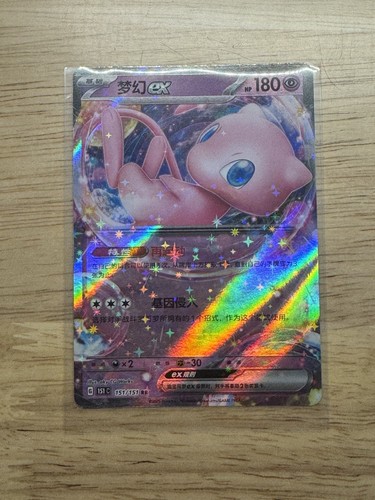 Mew EX