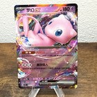 Mew EX