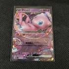 Mew EX
