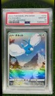 Swablu