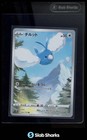 Swablu