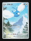 Swablu