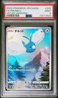 Swablu