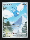 Swablu