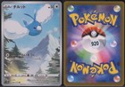 Swablu