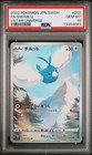 Swablu