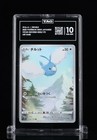 Swablu