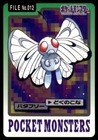 Butterfree, Vileplume