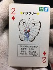 Butterfree, Vileplume