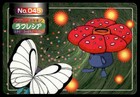 Butterfree, Vileplume