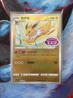 Jolteon