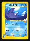 Clair's Mantine