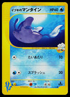 Clair's Mantine