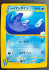 Clair's Mantine