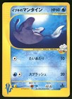 Clair's Mantine