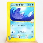 Clair's Mantine