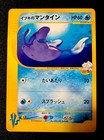 Clair's Mantine