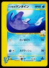 Clair's Mantine