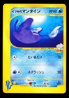 Clair's Mantine