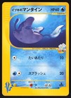 Clair's Mantine