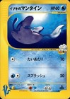Clair's Mantine