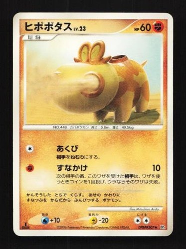 Hippopotas