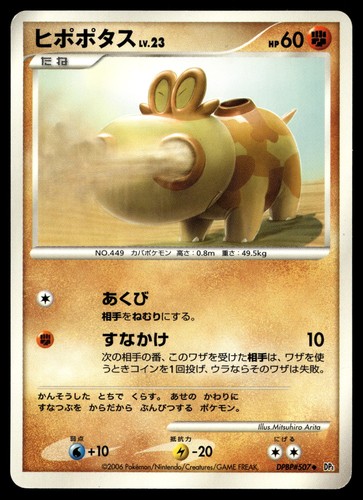 Hippopotas