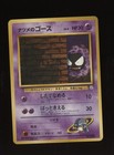 Sabrina's Gastly