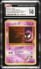 Sabrina's Gastly